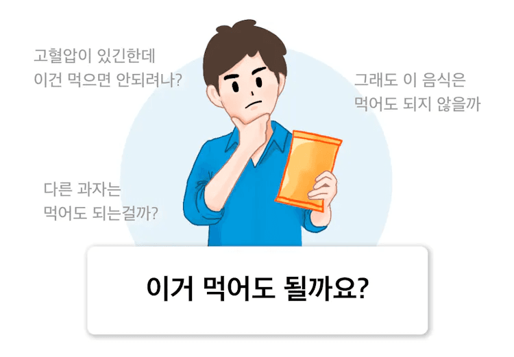 커넥션 건강 이미지